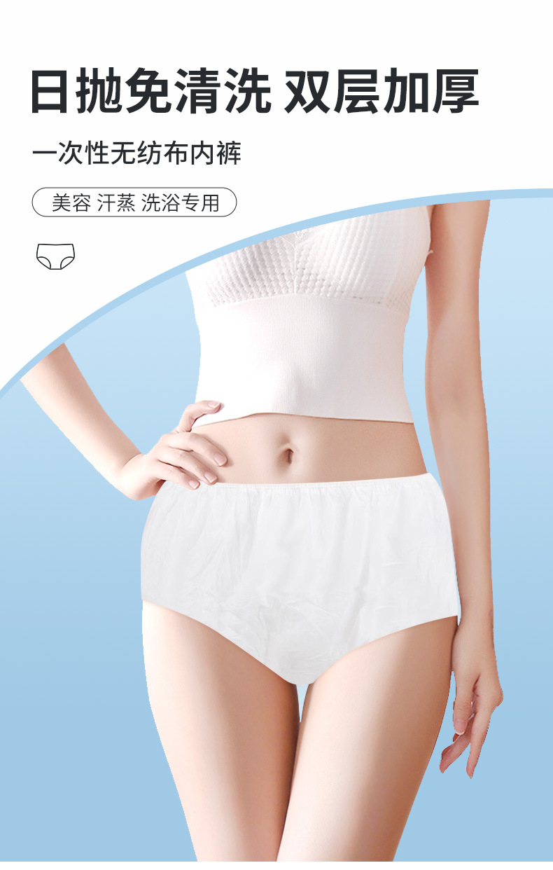 一次性无纺布内裤加厚美容院纸内裤洗浴汗蒸桑拿三角裤一次性内裤详情2