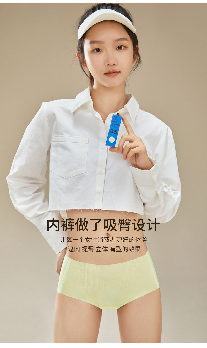 女生口红内裤女抗菌旅游运动便捷透气超薄无痕速干中腰冰丝内裤女详情21