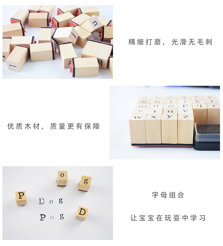 创意手账字母印章套装韩国复古木质印章手账日记装饰基础木质印章详情3