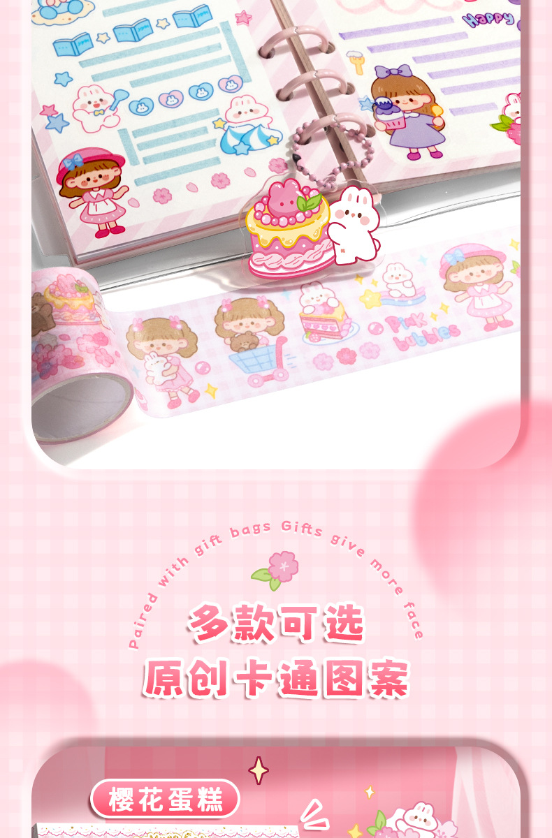 送礼套装礼盒随心配女生小学生可爱贴纸手账礼盒手帐套装儿童专用详情6