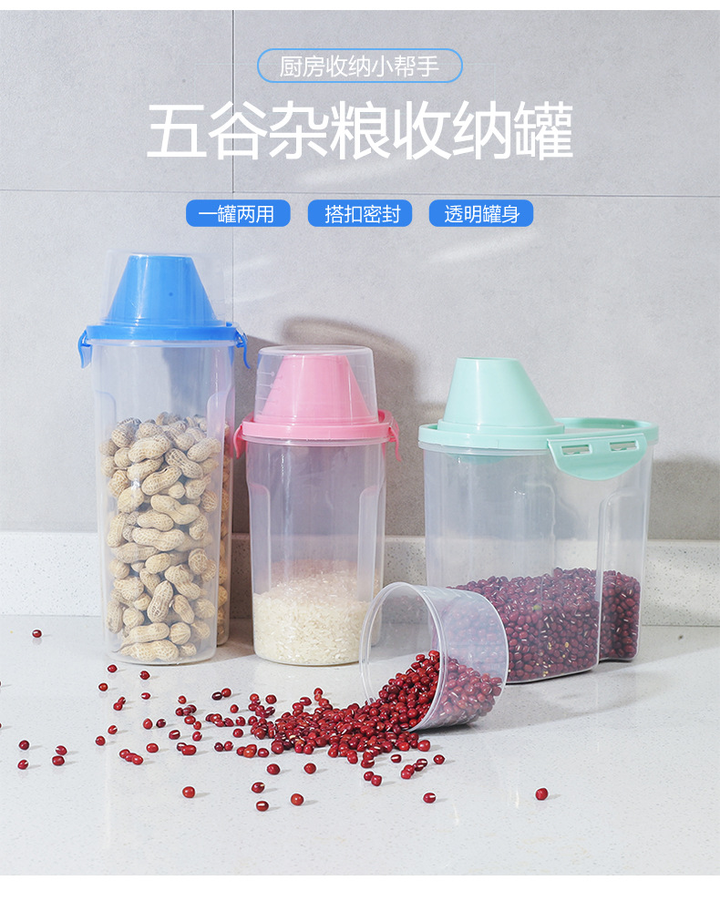家用透明五谷杂粮储物罐食品干货厨房收纳盒塑料密封罐防水杂粮罐详情1