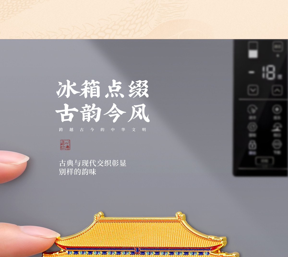 故宫文创太和殿冰箱贴磁贴博物馆文创北京旅游纪念品礼物详情4