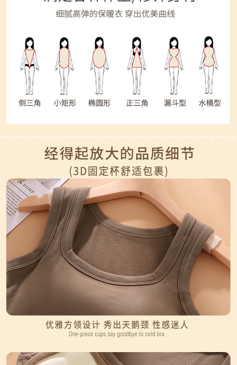 秋冬方领螺纹磨毛保暖背心女固定胸垫内搭修身加厚打底保暖上衣女详情11