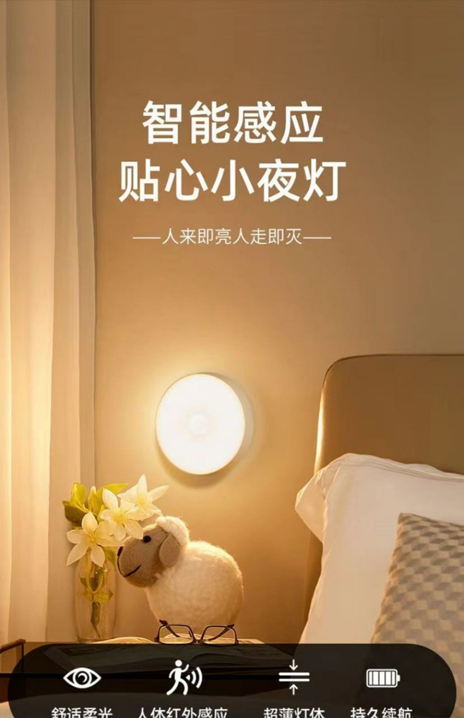 Automatic human body sensor light, night light, bedside charge in the bedroom, turns on as soon as people arrive, bathroom staircase night light, sleep at night pic 17