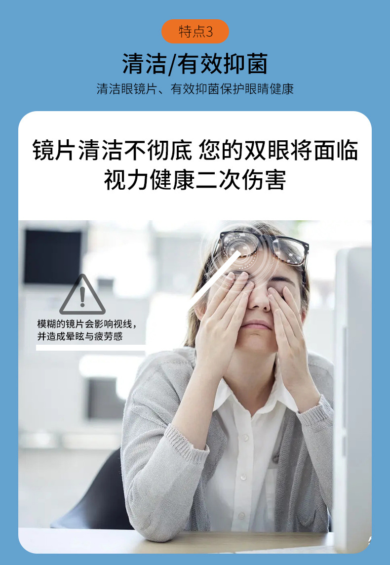 防雾擦眼镜湿巾镜片防起雾清洁眼镜布防眼睛起雾擦拭冬季除雾神器详情8