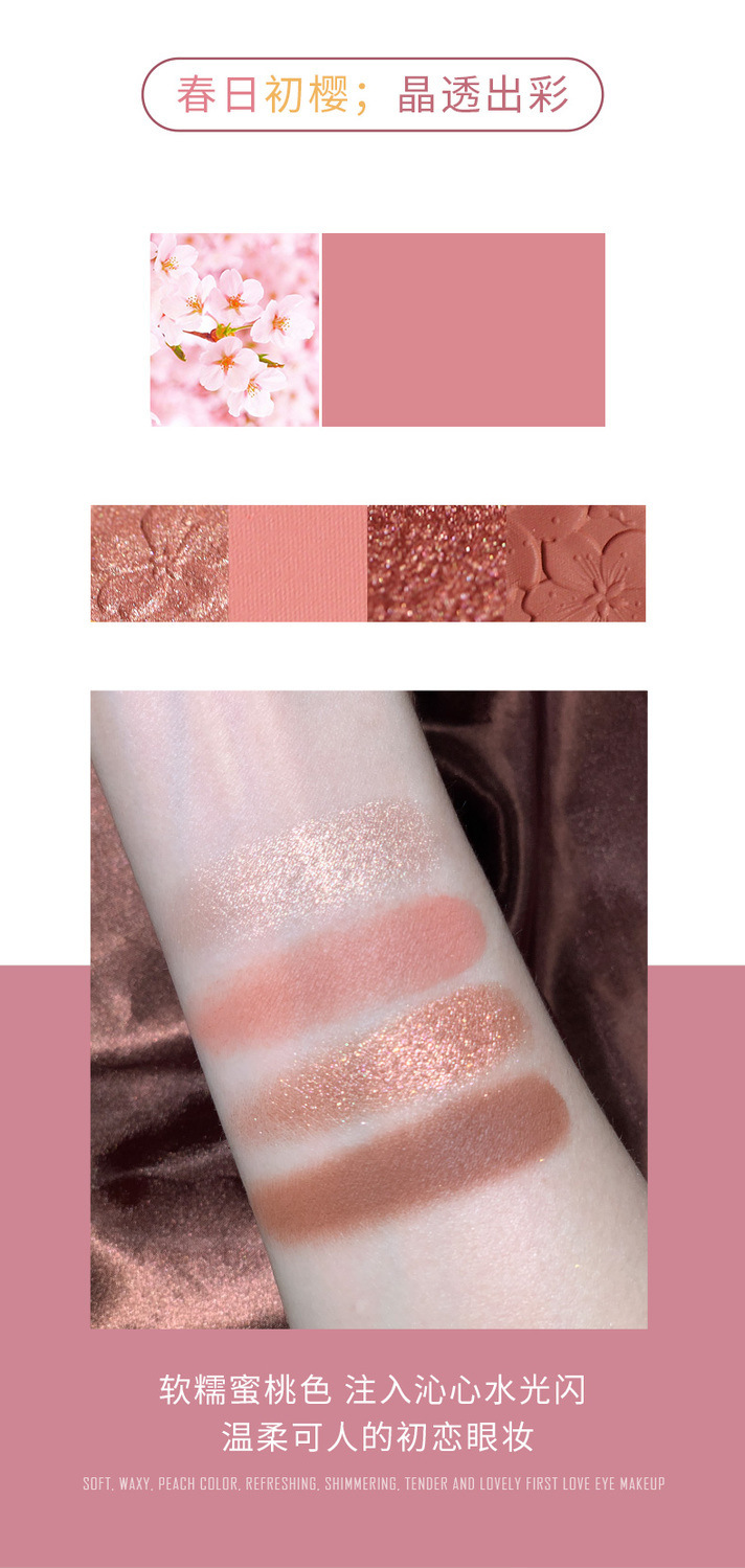 NOVO5330四色眼影盘超火闪粉小盘珠光便携防水平价大地色学生小众详情9