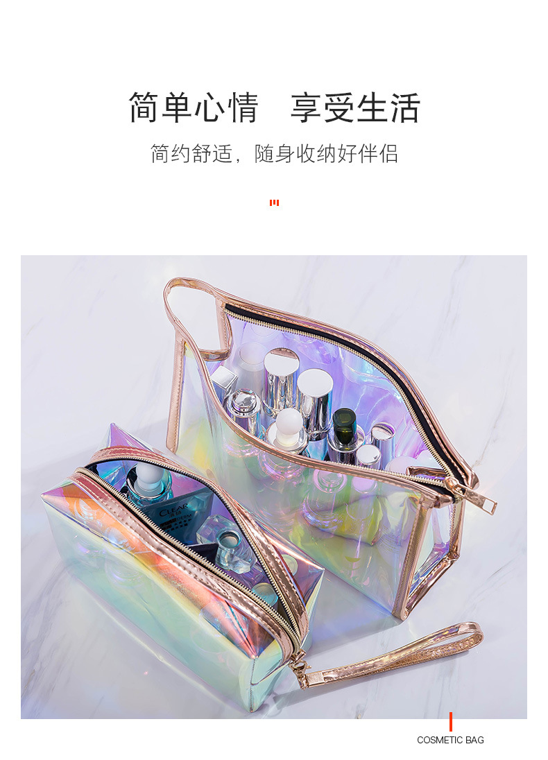 镭射化妆包_14