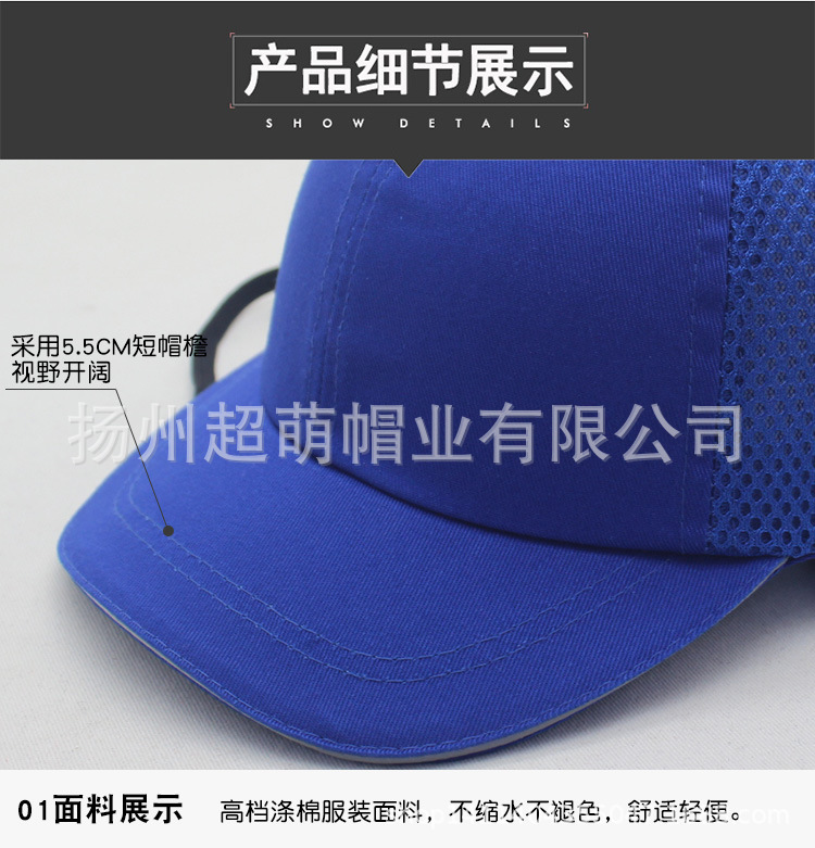 单款安全帽链接-网格_06.jpg