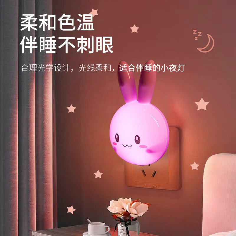 卡通开关大白led小夜灯智能家居插电光控床头灯儿童实用小台灯详情17