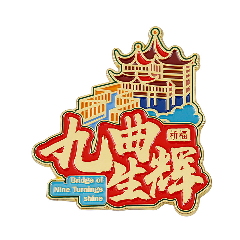 冰箱贴-118（5）
