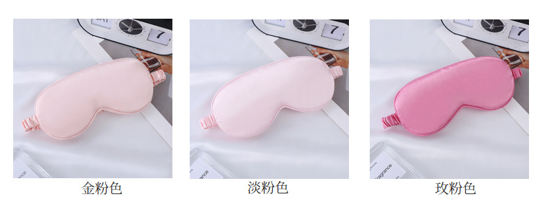 眼罩仿真丝双面桑蚕丝遮光睡眠眼罩加印logo户外出行必备现货批发详情31