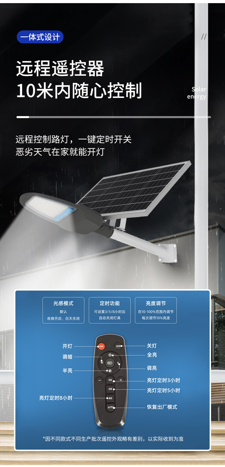 Solar street lamp project outdoor lamp, rural household garden lamp, high-power lighting, automatically turns on when it gets dark pic 7