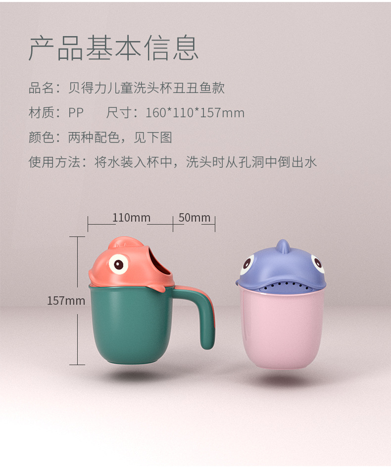 小丑鱼洗头杯_06.jpg