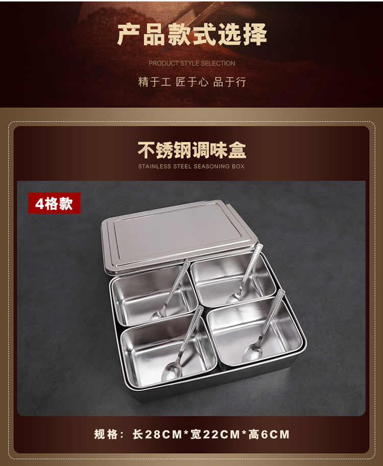 不锈钢调味盒套装日式味盒长方形调料罐留样盒食品佐料盒带盖包邮详情6