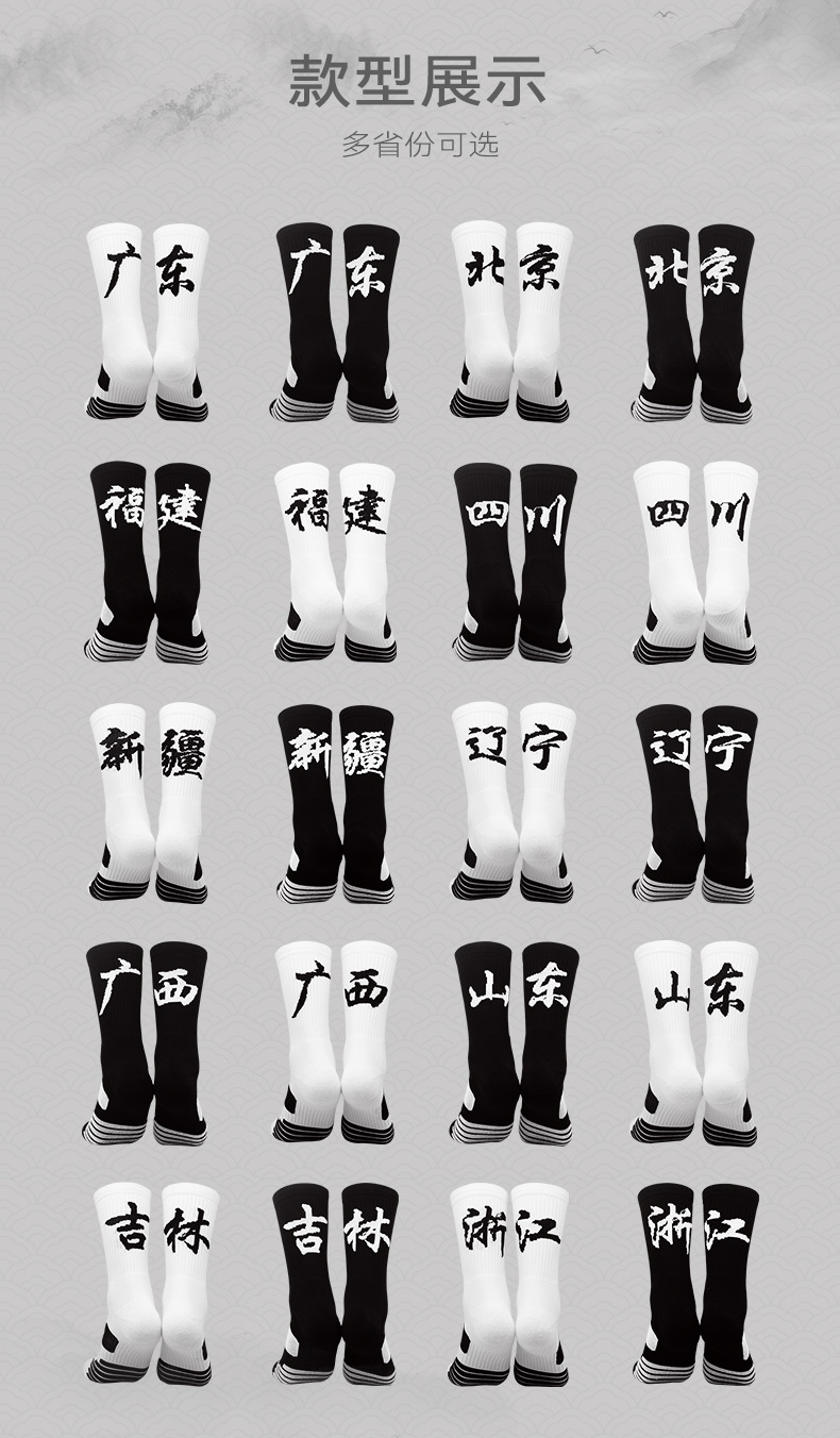 Summer city basketball socks for men, text socks, practical towel soles, sports socks, mid-calf socks for men in provinces, wholesale pic 26