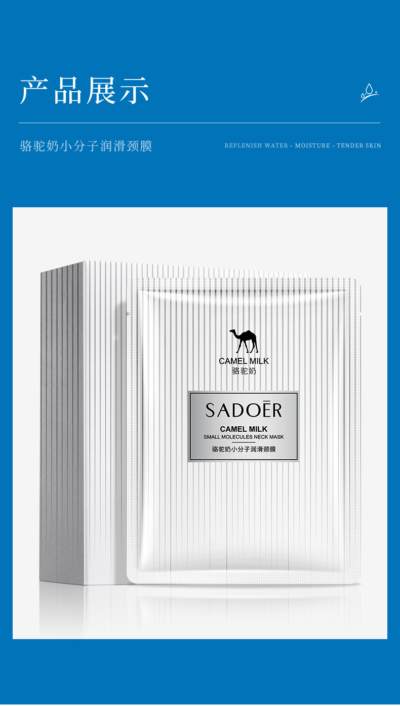 Shangduo Camel Milk Neck Mask Box Small Molecule Lubricating, fading neck wrinkles, hydrating and moisturizing neck Care manufacturer wholesale pic 13
