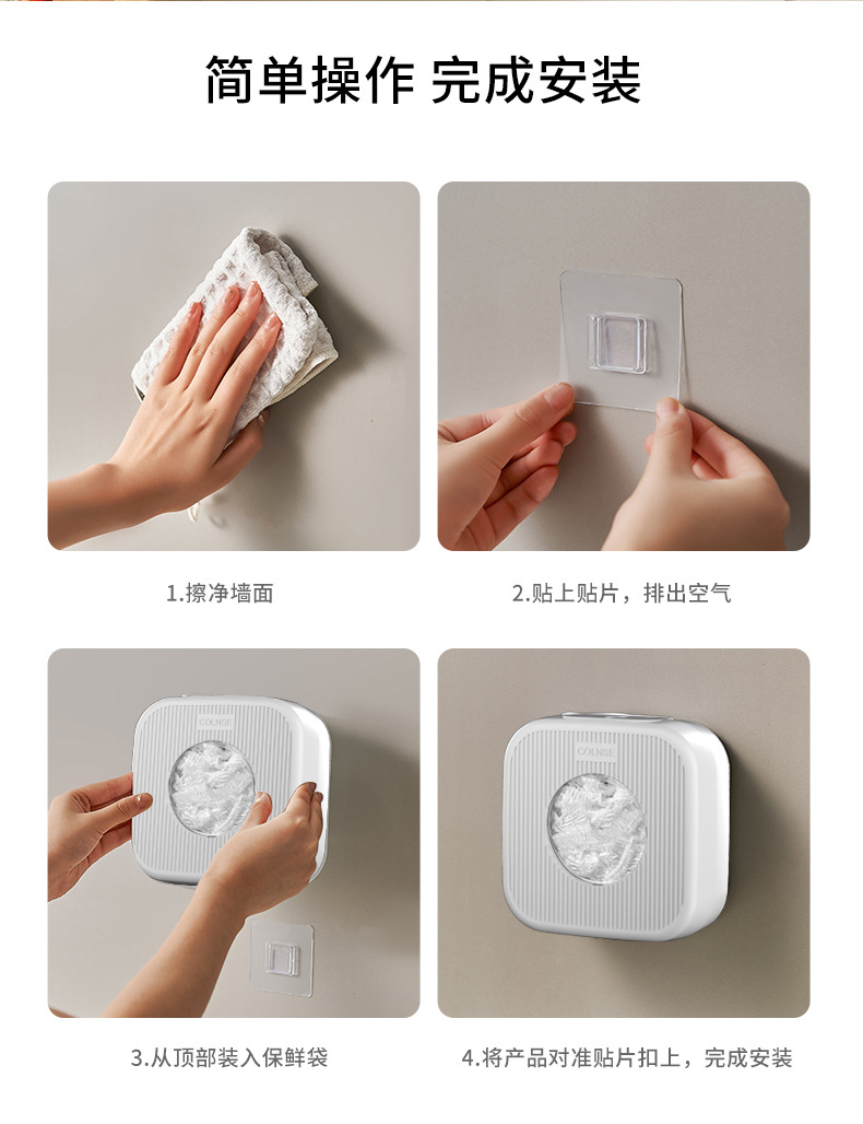 新款保鲜袋保鲜膜收纳盒抽取式保鲜套一次性浴帽收纳整理厨房收纳详情7