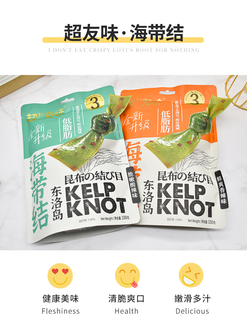 超友味海带结香辣味150g网红海带零食即食泡椒海带休闲零食批发详情15