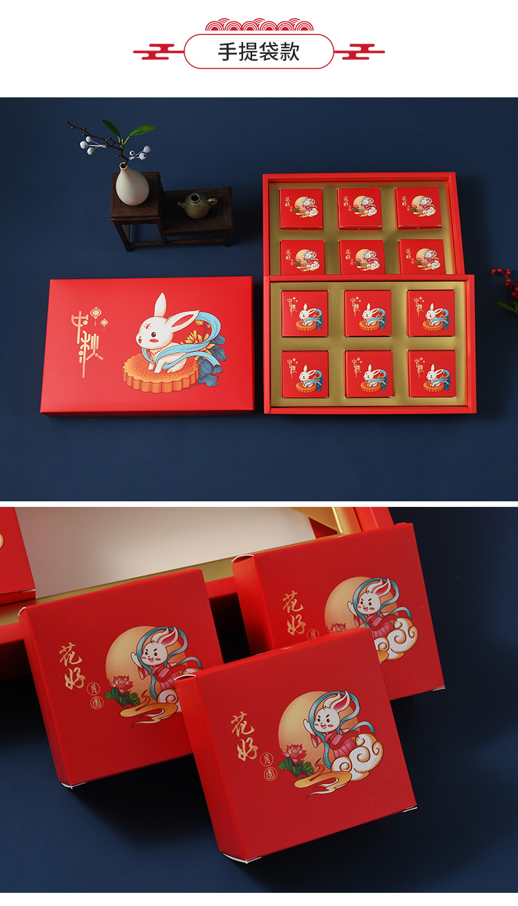 Mid-Autumn Festival mooncake packaging boxes, gift boxes, hand-held paper bags, gift bags, mooncake boxes, pull-out boxes, mooncake gift boxes pic 8