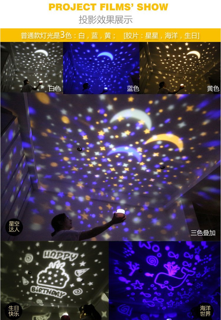 彩色魔钻投影灯梦幻宇宙星空灯智能旋转LED小夜灯创意USB灯详情17