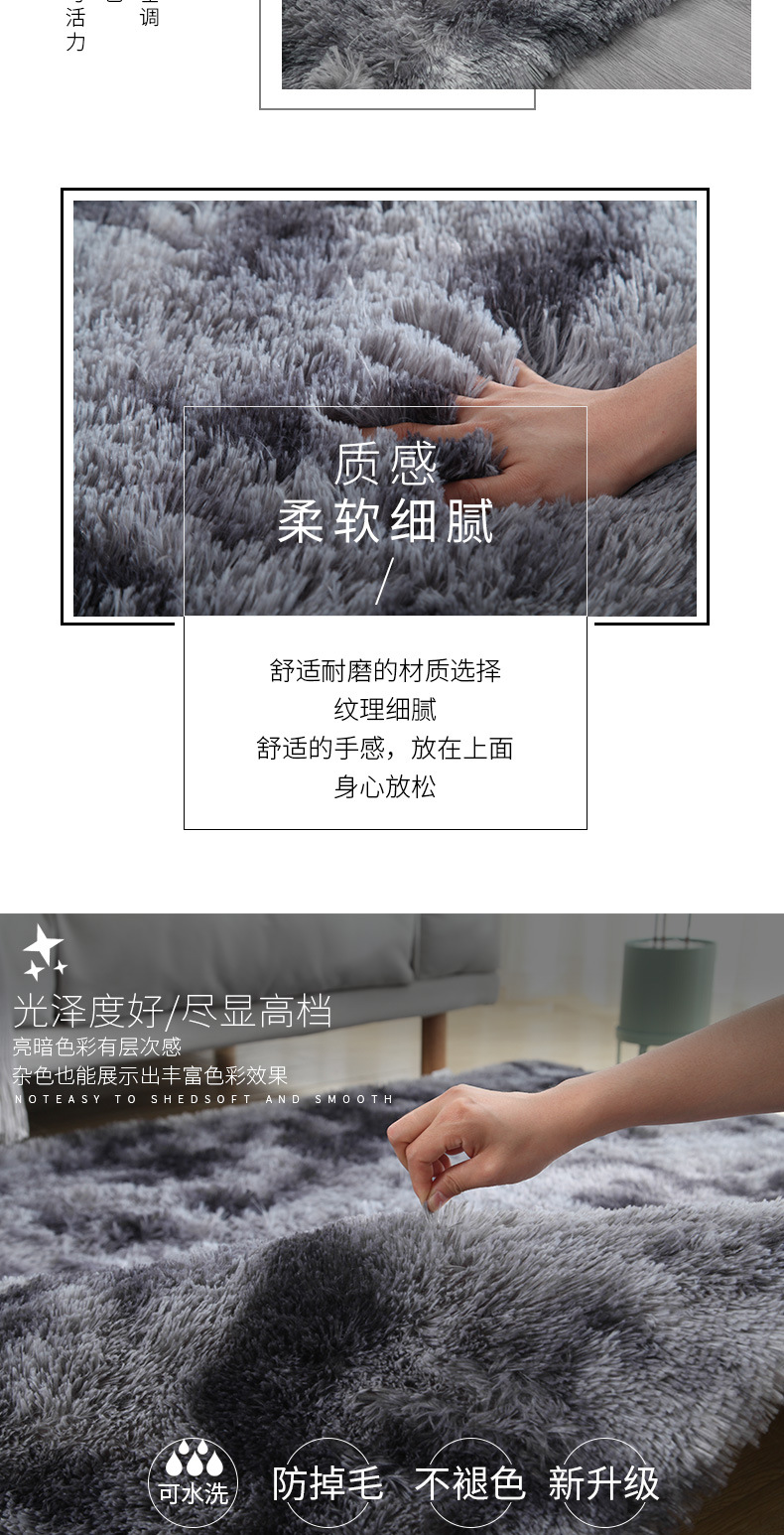 客厅地毯卧室床边茶几毯批发渐变家用长毛床前房间榻榻米加厚地垫详情3