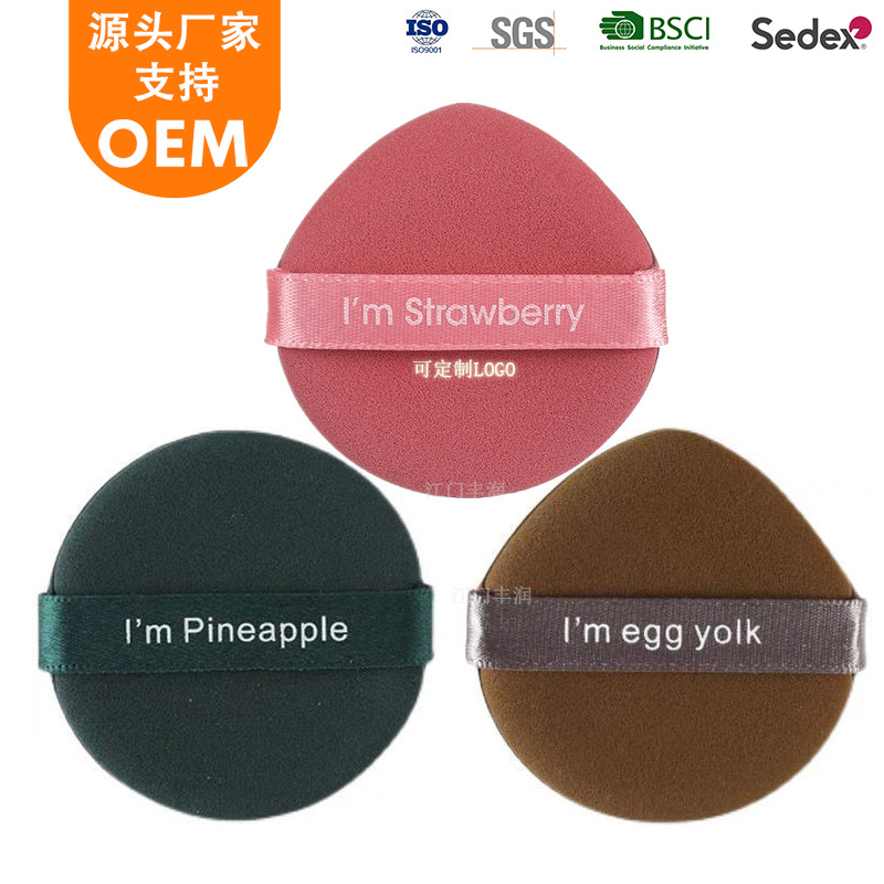 Wholesale double-sided air cushion pineapple pie egg yolk pie powder puff, BB cream foundation liquid, dry and wet dual-purpose Beidou Seven-star powder puff pic 4