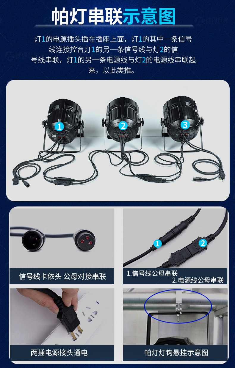 54颗3w帕灯全彩led染色灯婚庆舞蹈室七彩补光氛围灯酒吧舞台灯光详情24