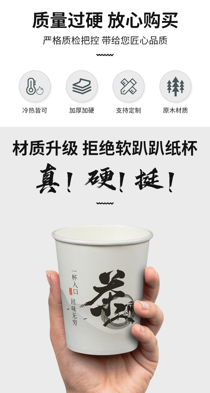 一次性纸杯定制7盎司200ml加厚热饮杯订做印字LOGO办公室纸杯定做详情5