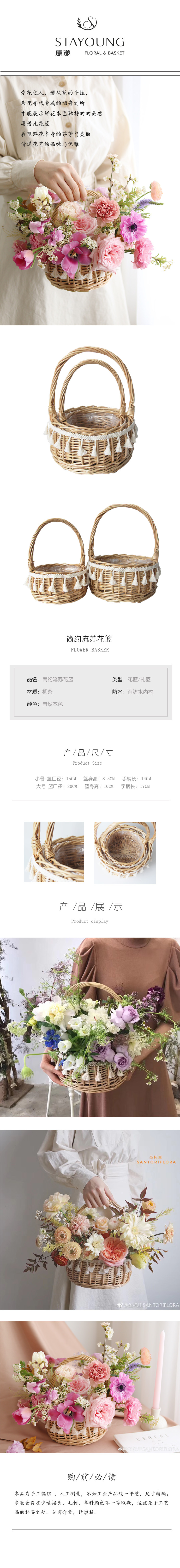 Handmade willow weaving flower baskets, fringed lace gift baskets, rattan weaving hand-held flower baskets, floral art flower arrangement flower POTS, woven baskets pic 2