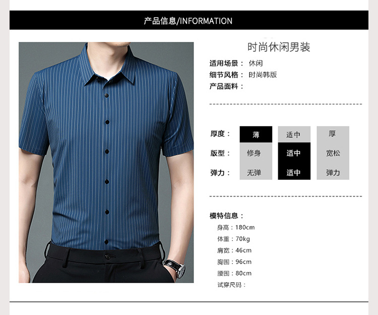 其力男装衬衫短袖男款2023夏季新款商务锦氨高弹力无痕寸衫t恤男详情12