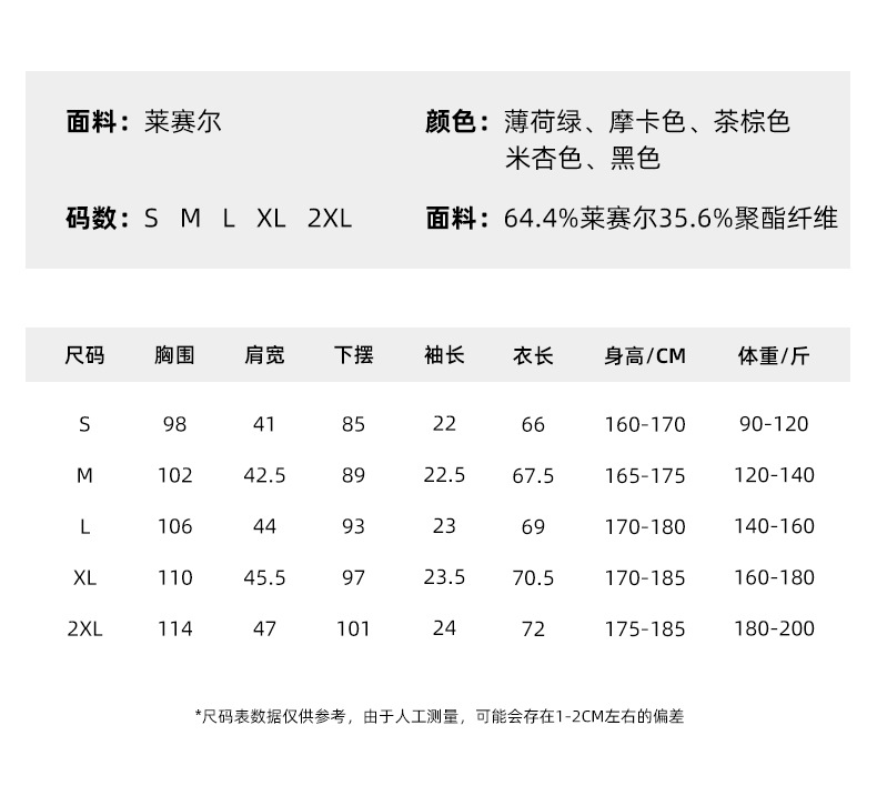 APO男装|简约针织短袖t恤男士2024夏季新款纯色设计垂感POLO衫男详情3
