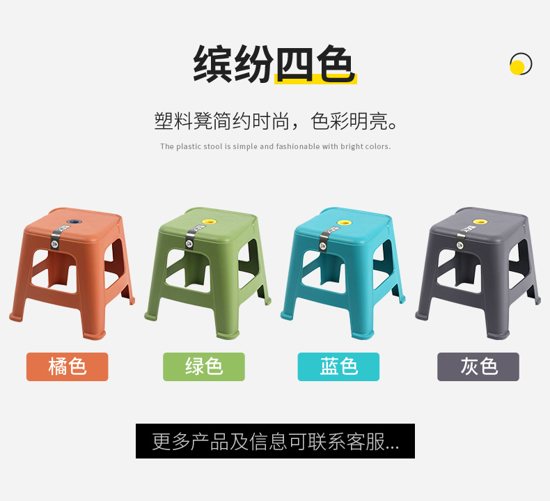 8592批发客厅房间板凳加厚塑料凳子家用换鞋凳时尚简约塑料凳子可叠放详情3