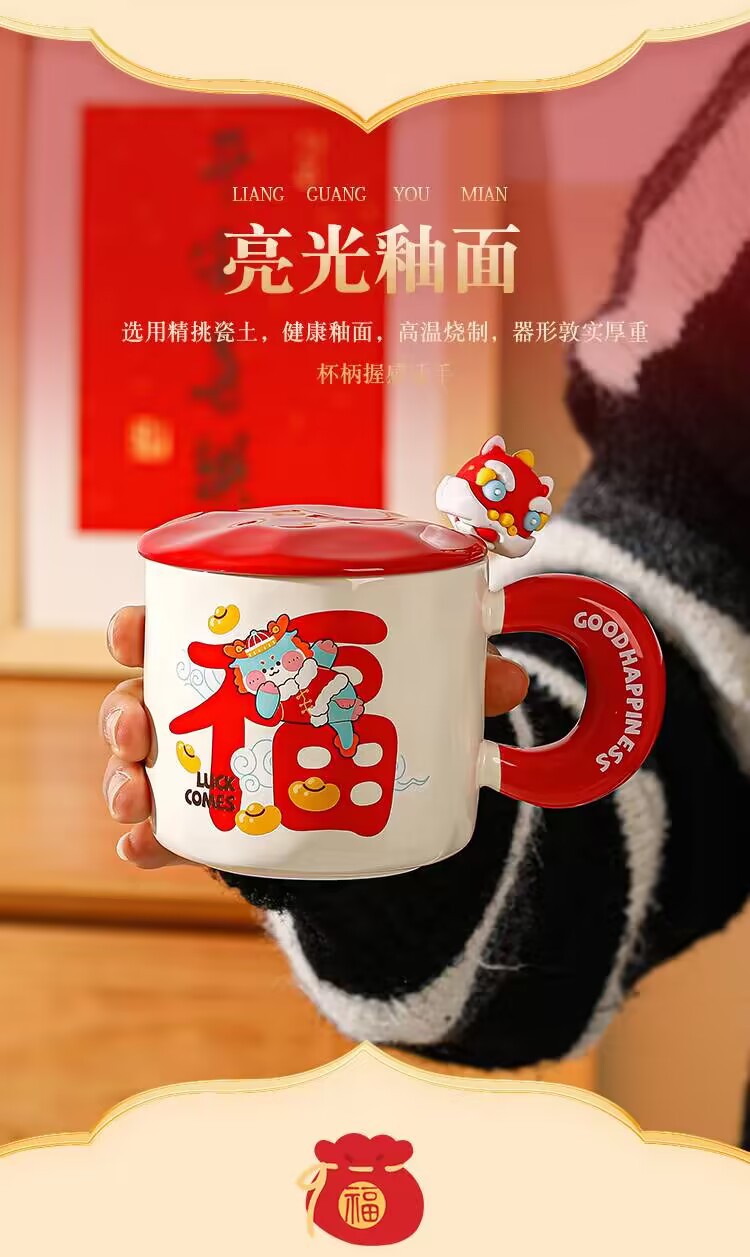 创意个性龙年马克杯喜庆新年陶瓷杯带盖勺送礼水杯高颜值咖啡杯子详情12