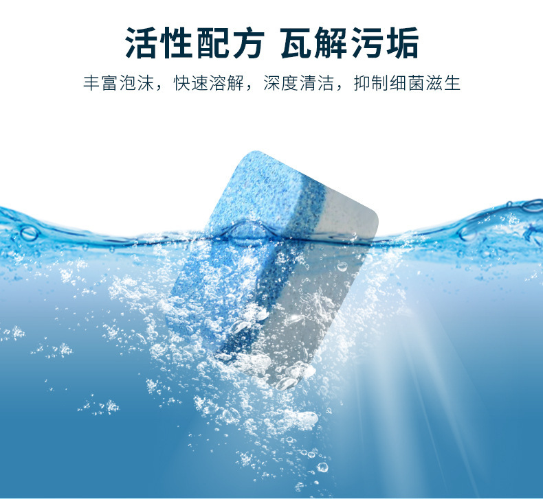 Washing machine tub cleaner effervescent tablets, fully automatic drum effervescent cleaning tablets, a magic tool for sterilization, disinfection and stain removal pic 8