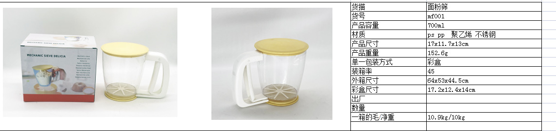 Ultra-fine flour sieve, handheld semi-automatic flour sieve, baking tool, cup-type flour sieve pic 1
