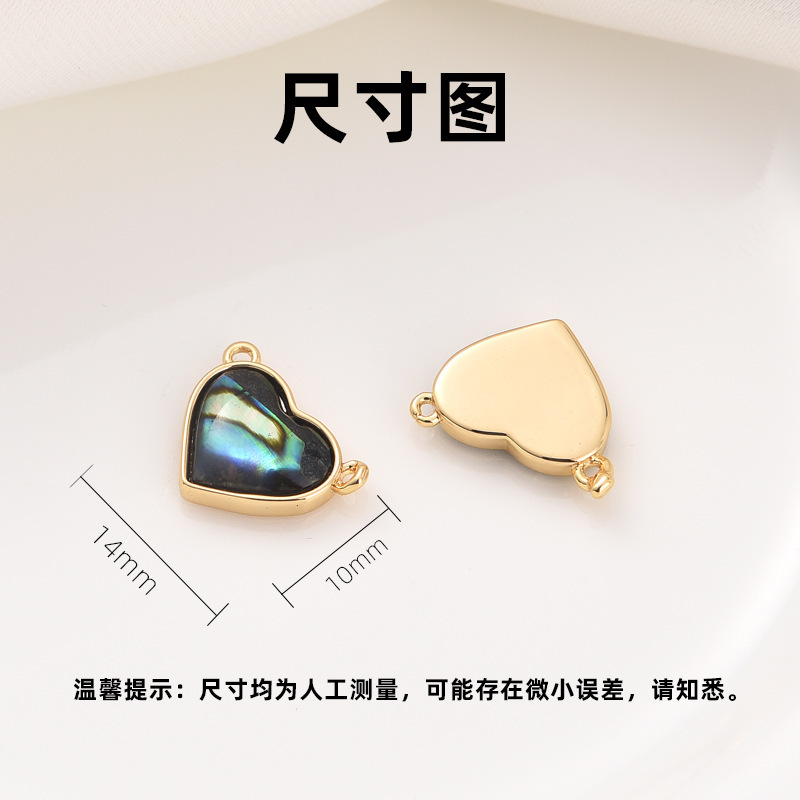 18金k鲍鱼贝爱心蝴蝶星星图案小吊坠项链手链坠子diy饰品配件详情7