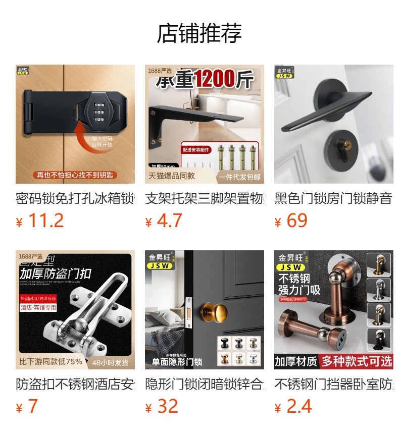 插销旋转卧室门锁免打孔简易闩插销锁扣木房门锁卡扣门窗反锁神器详情24
