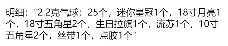 生日快乐装饰气球成人生日派对场景布置惊喜女孩男孩背景墙道具详情12