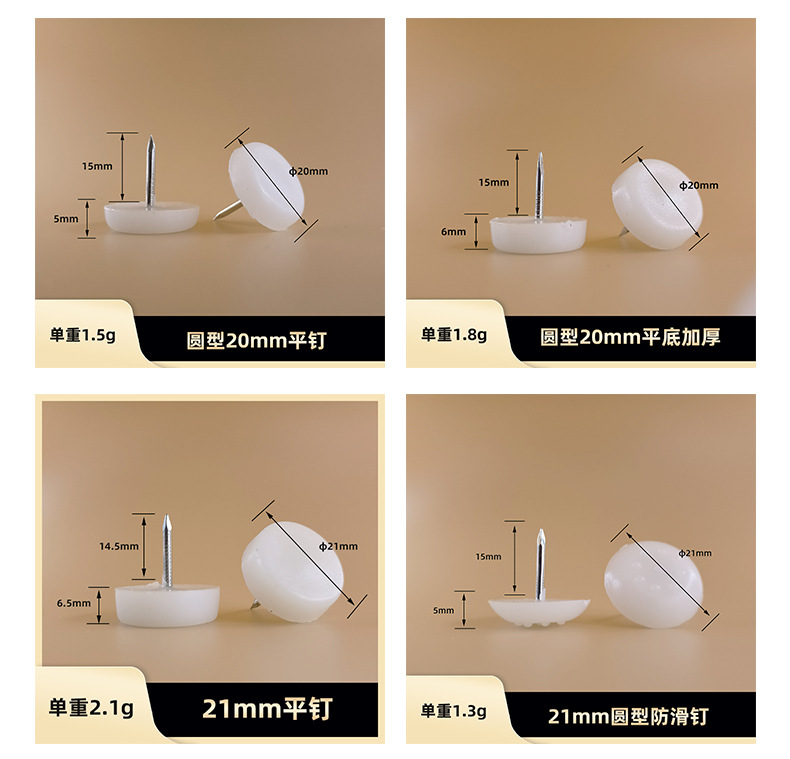 Floor foot nails, furniture accessories, foot nail manufacturers, tables, chairs, cabinets, silent and moisture-proof round hat-shaped rubber and plastic foot nails pic 17