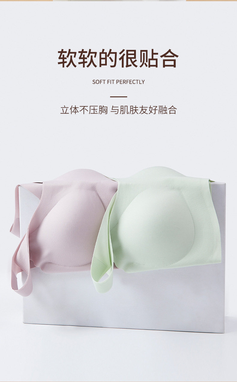 新款无痕内衣女士美背大胸显小无钢圈固定杯背心运动聚拢文胸罩女详情13