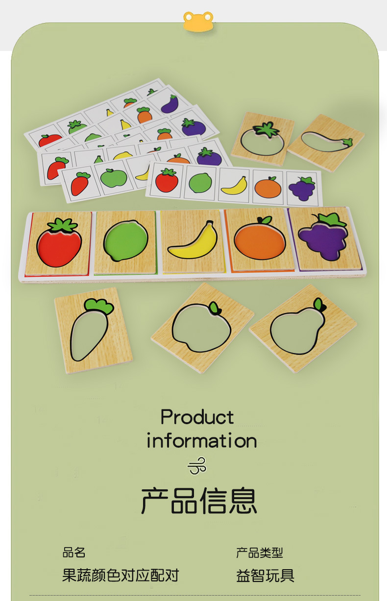 启蒙早教木制水果蔬菜配对游戏颜色认知拼图儿童智力开发益智玩具详情8
