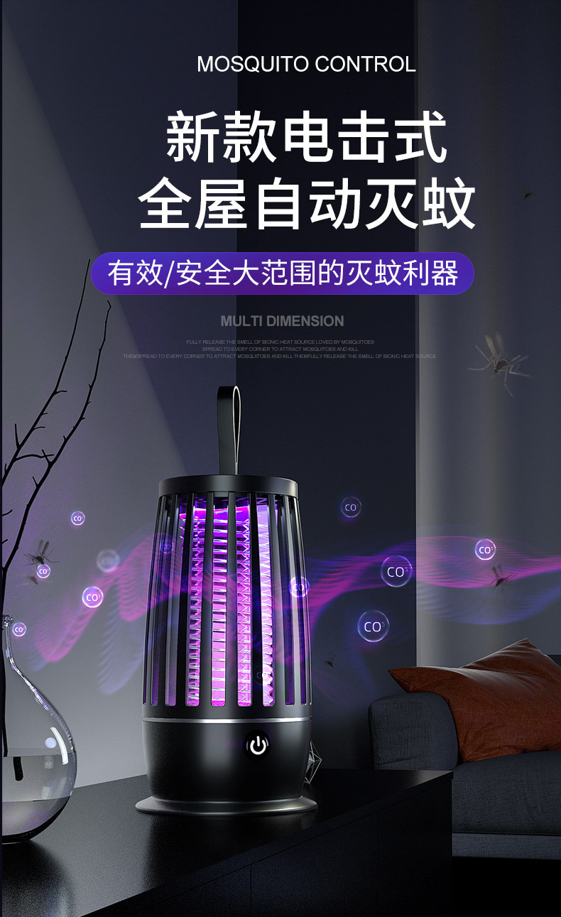二合一USB充电家用户外母婴电击式智能灭蚊灯笼捕驱蚊器详情1