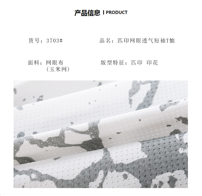 夏季童装韩版新款儿童运动短袖 大童网眼速干透气上衣男童短袖T恤详情20