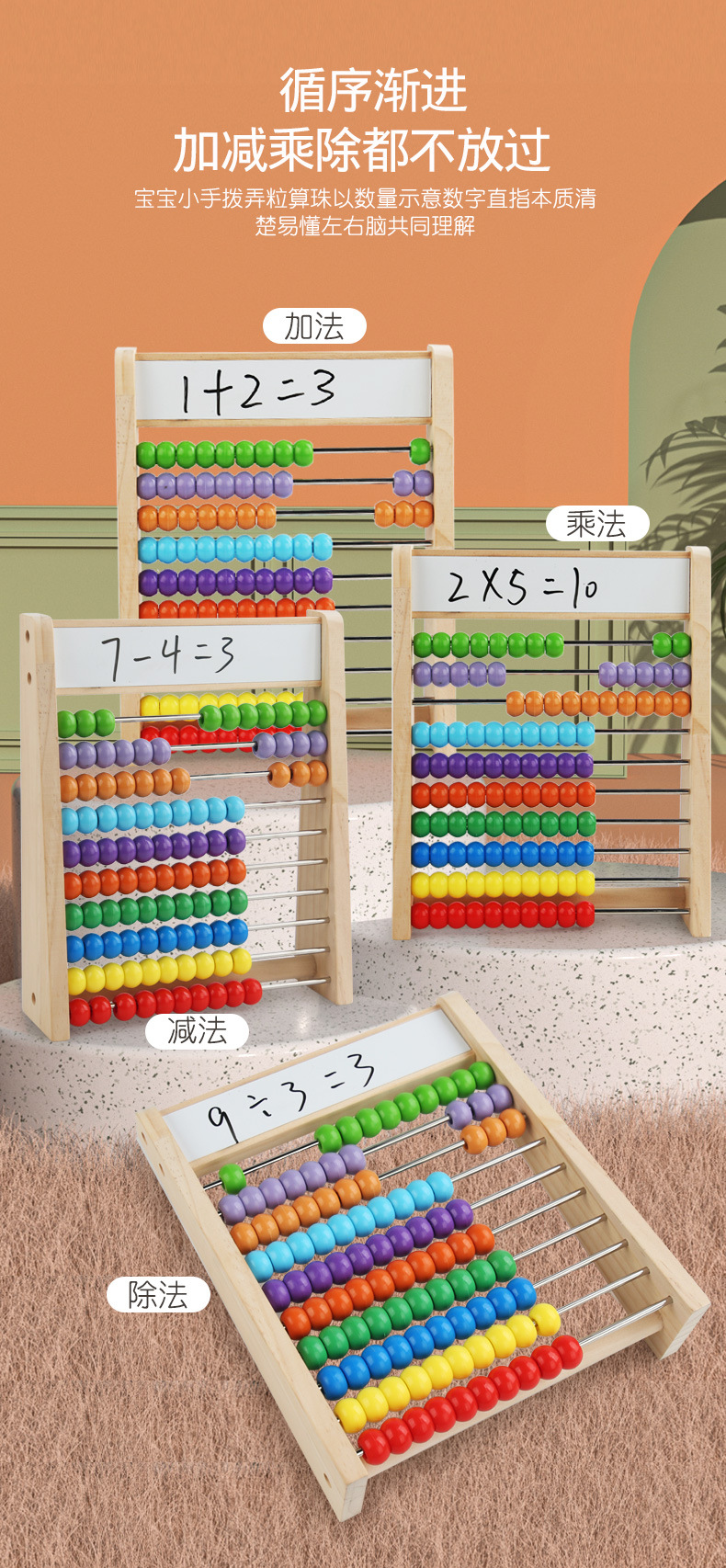 跨境新品儿童木制玩具数学计算架一二年级学生加减法训练教具神器详情4