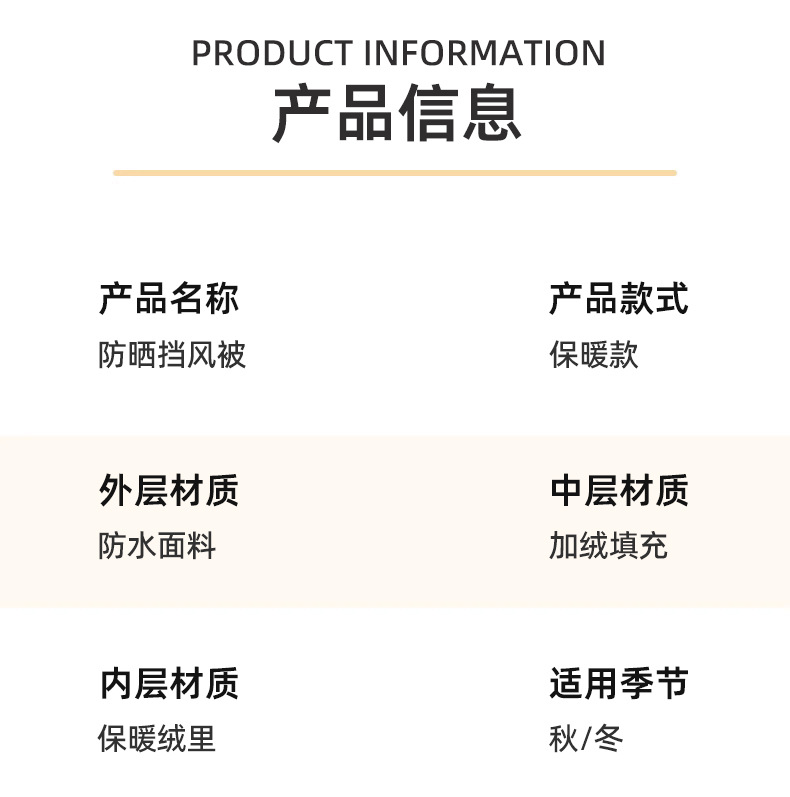 新款电动车挡风被冬季加绒加厚电瓶车防风罩学生骑行防水挡风衣详情7