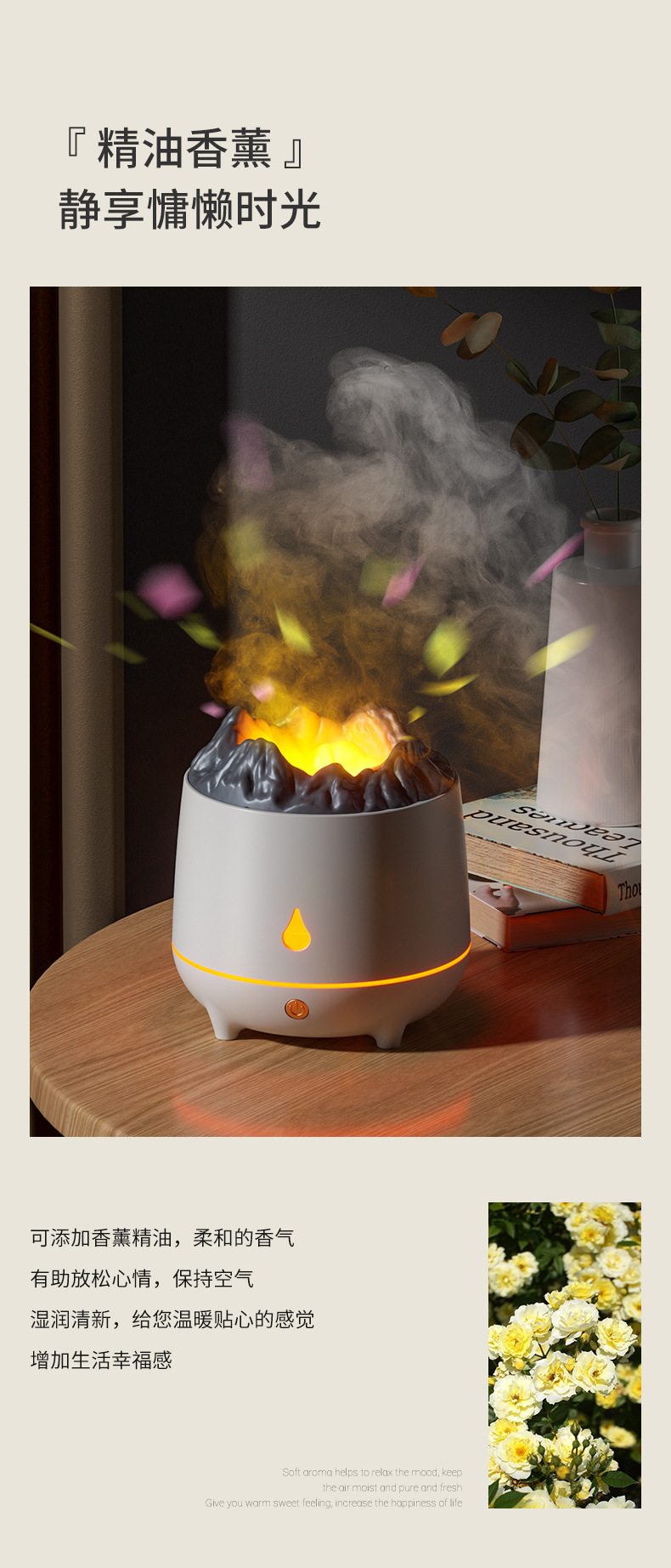加工定制新款跨境火焰山香薰机家用喷香氛机高频超声波精油加湿器详情7