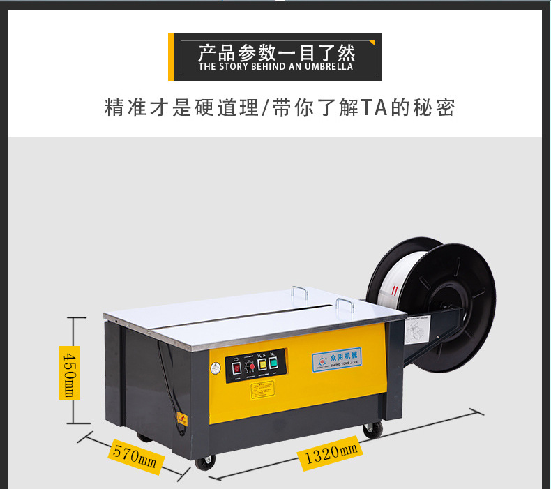 Zhongyong brand ZY-1L low-platform semi-automatic hot melt strapping machine, strapping machine, PP plastic tape strapping machine pic 11