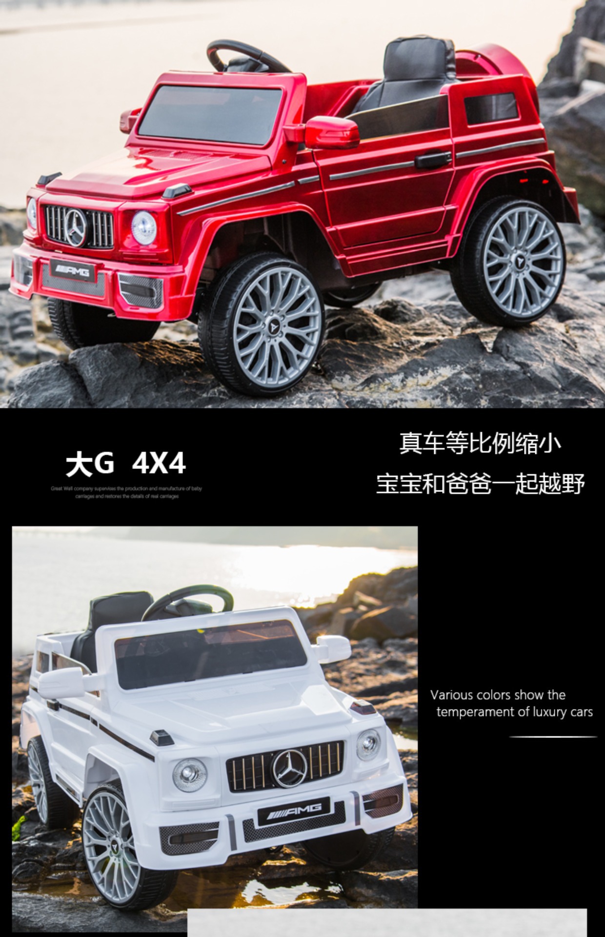 儿童电动车大g四轮可坐人宝宝遥控玩具车男女孩周岁礼物越野汽车详情7
