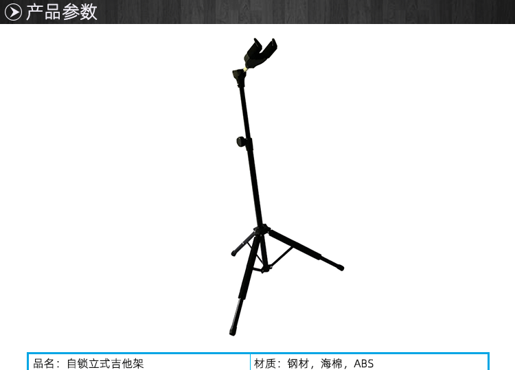 吉他架_01.gif