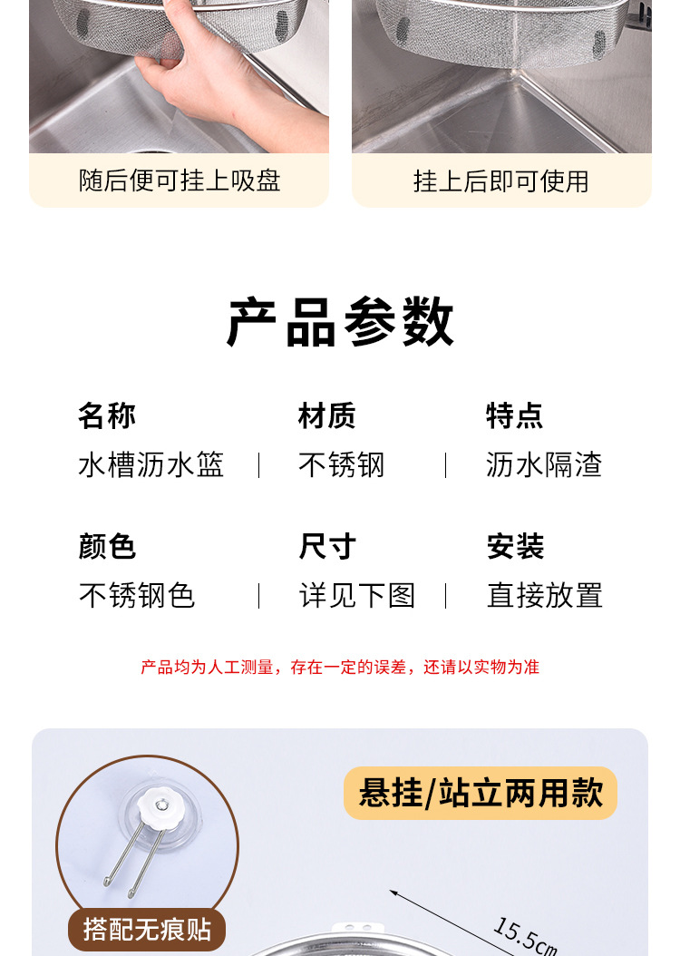 水槽三角沥水篮不锈钢厨房剩菜残渣过滤网篮漏水洗菜篮收纳置物架详情16
